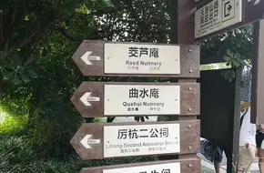 Fu Causeway