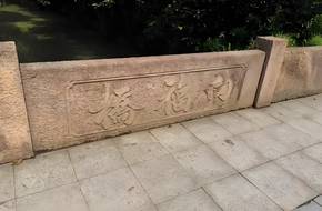 Xiangfu Bridge