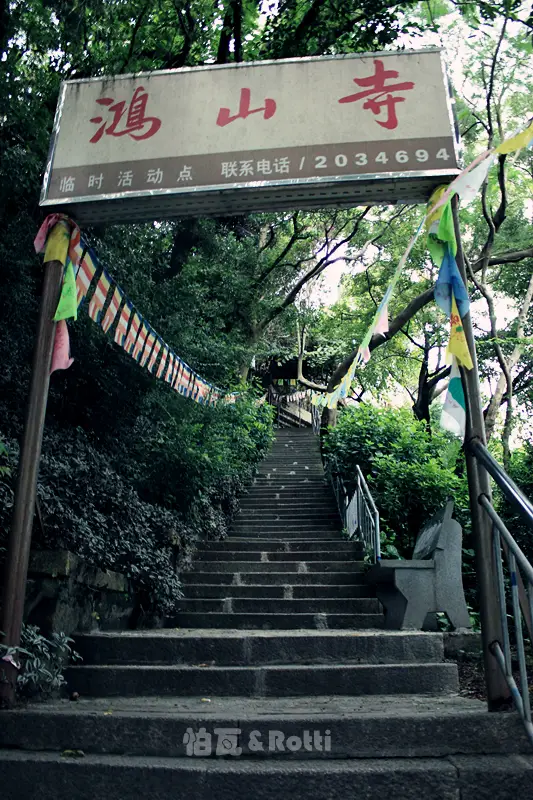 Hongshan Temple