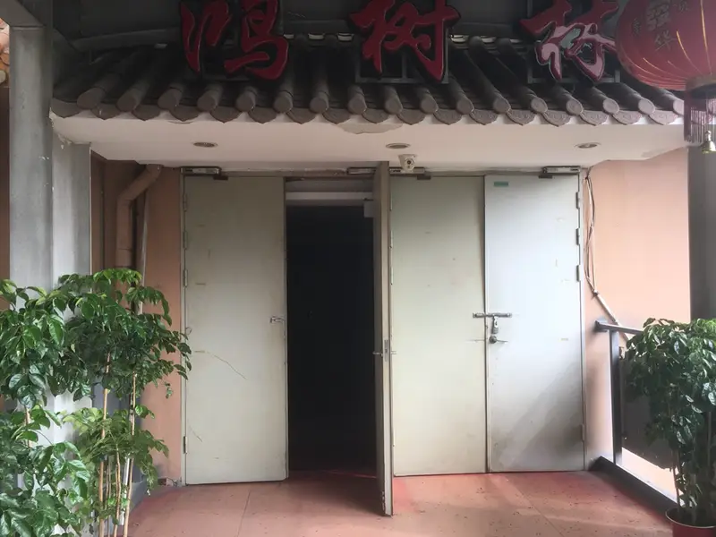 Yueshi Music Bar