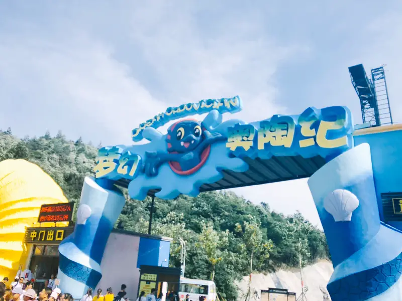 Wansheng Ordovician Park