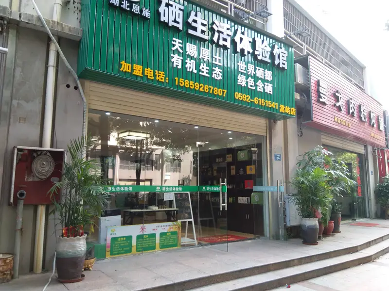 Qingfang Tea House
