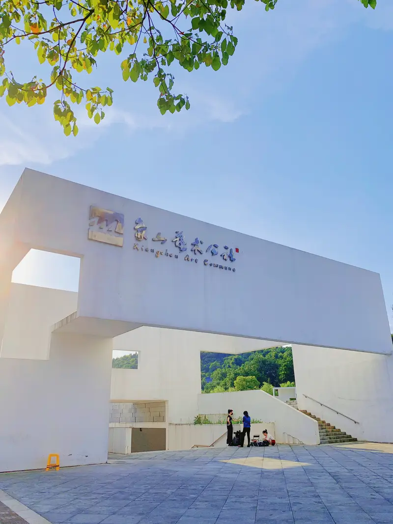 Yixiang Art Community, Xiangshan