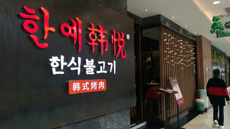 Yichang Commercial Pedestrian Street