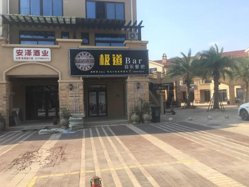 Daden JD Bar