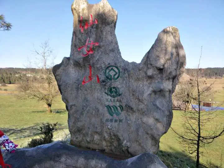 Xiannvshan Prairie