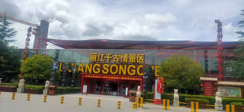Songcheng Lijiang Resort