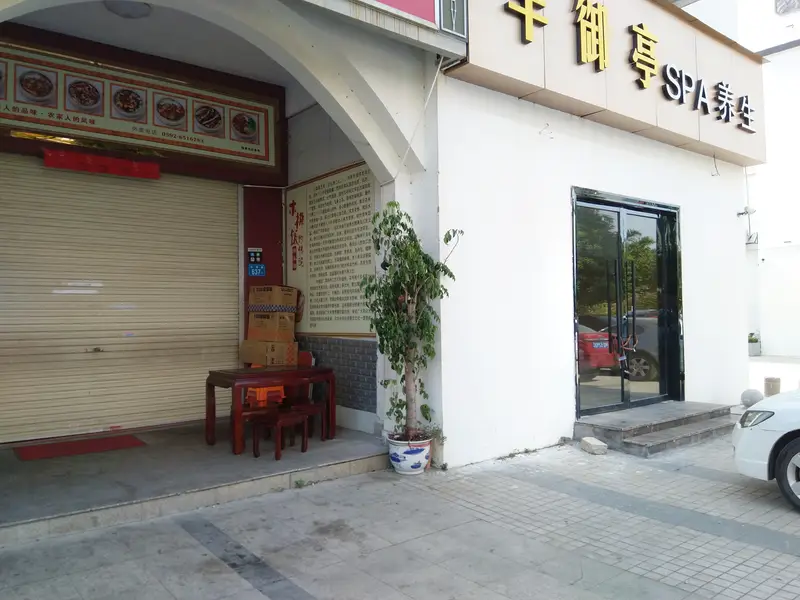 Mingjuyuan Tea House