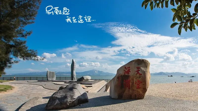Xiamen Calligraphy Square