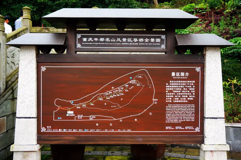 Fengdu Mingshan