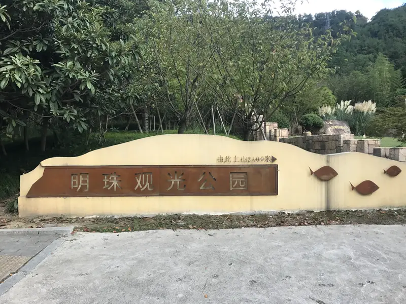 Pearl View Park