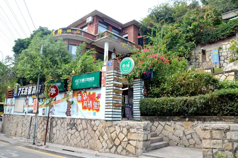 Nanhua Road Cultural Bar Street