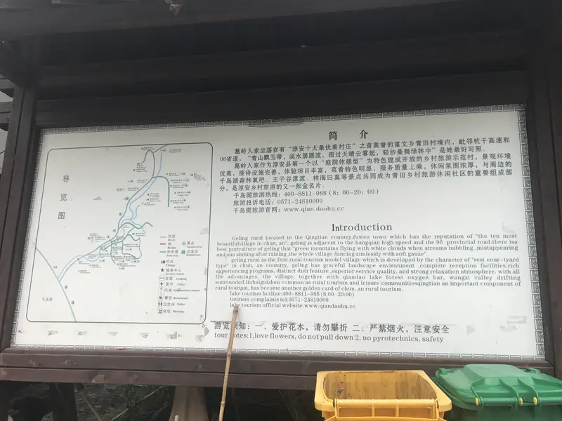 Geling Renjia