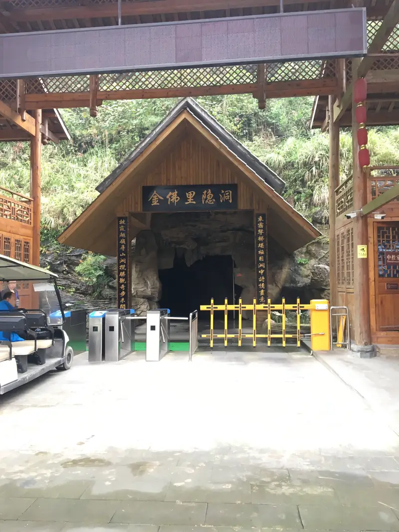Liyindong Scenic Area