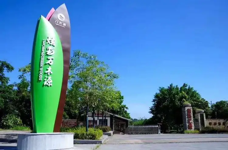 Colorful Wanmu Yuan Rural Tourism Scenic Area