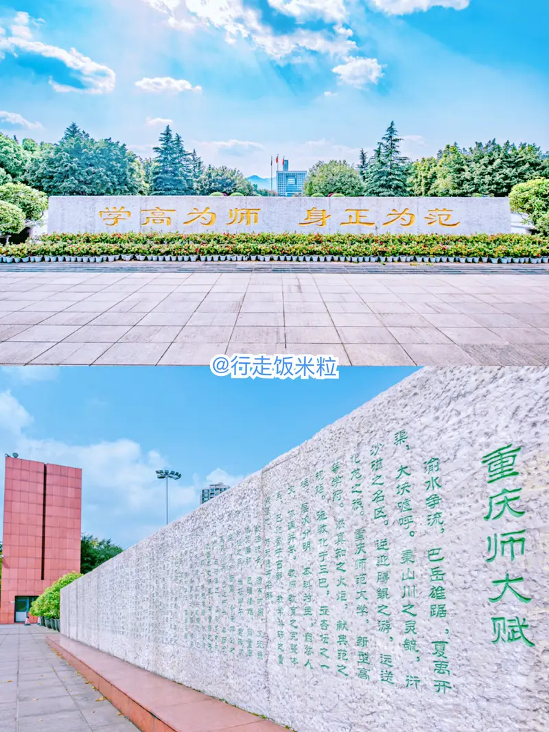 Chongqing Normal University, University Town Campus Library