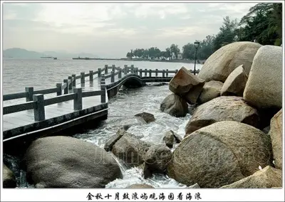 Gulangyu Seaview Garden