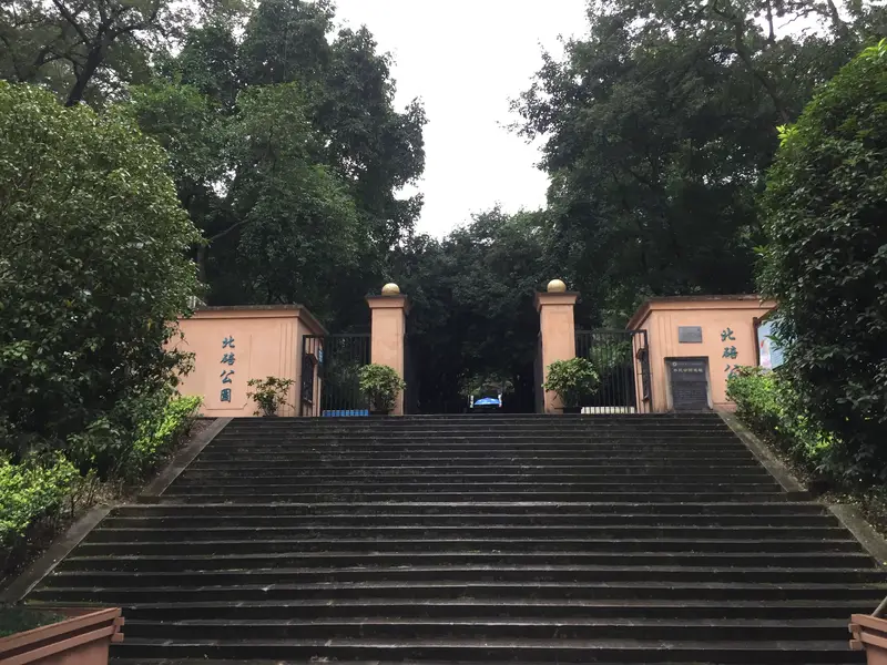 Beibei Park