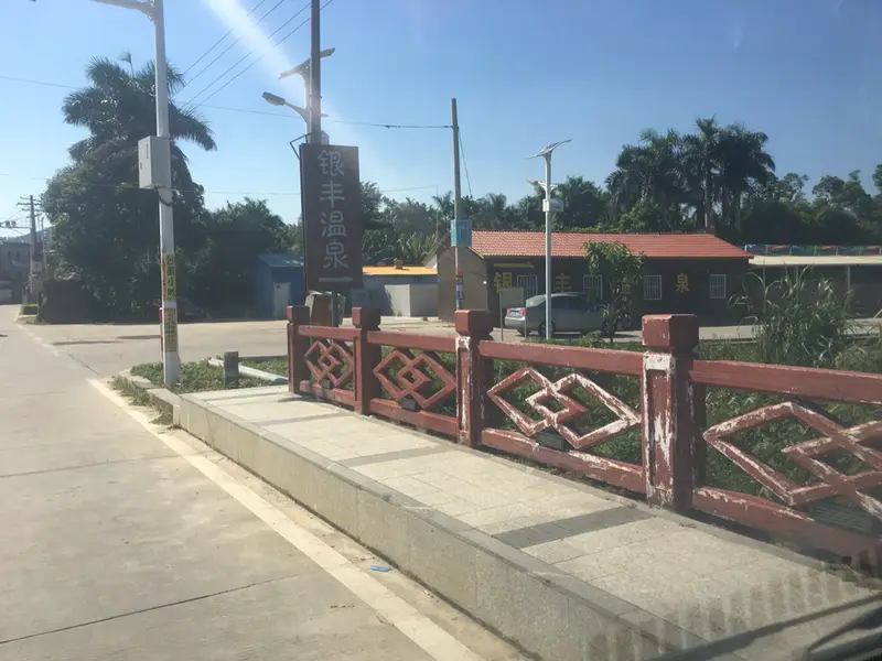 Yinfeng Hot Spring Resort