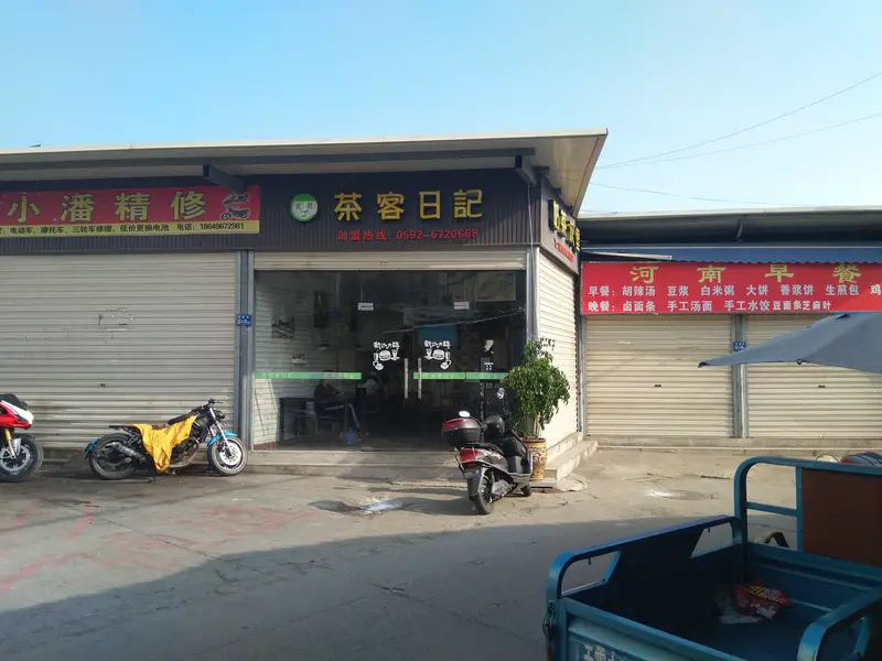 Lan Xin Ming Tea