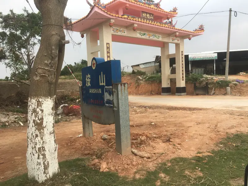 Anshan Mountain