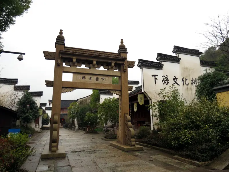 Xia Sun Cultural Village