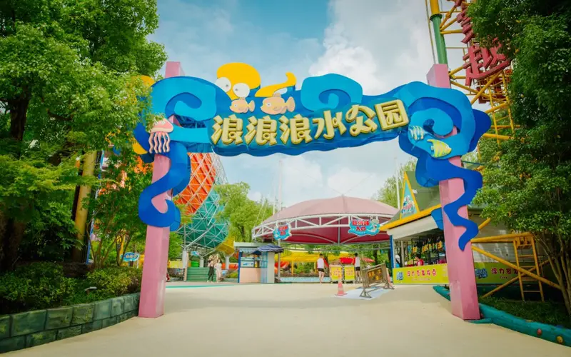 Hangzhou Langlanglang Water Park