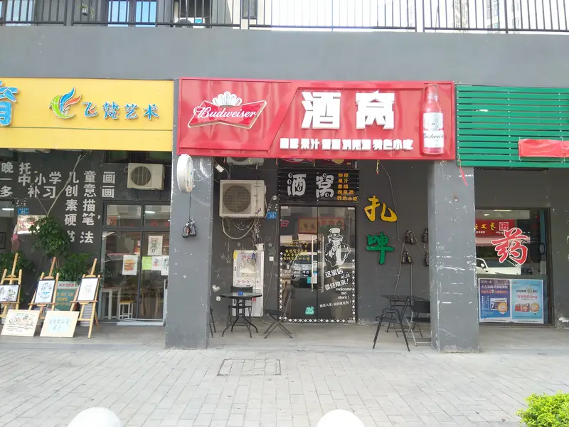 Meet Leisure Bar