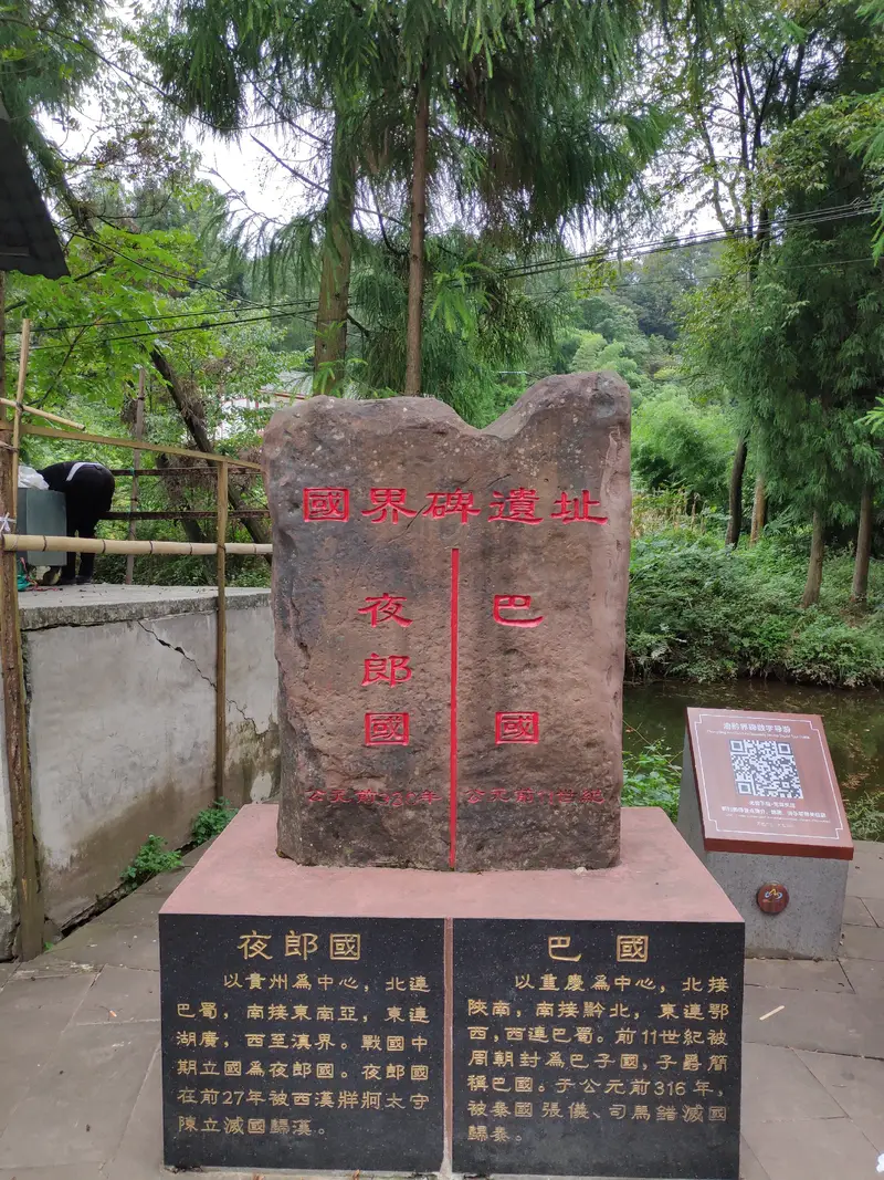 Chongqing-Guizhou Boundary Tablet
