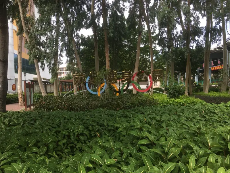 Qianpu Fitness Park