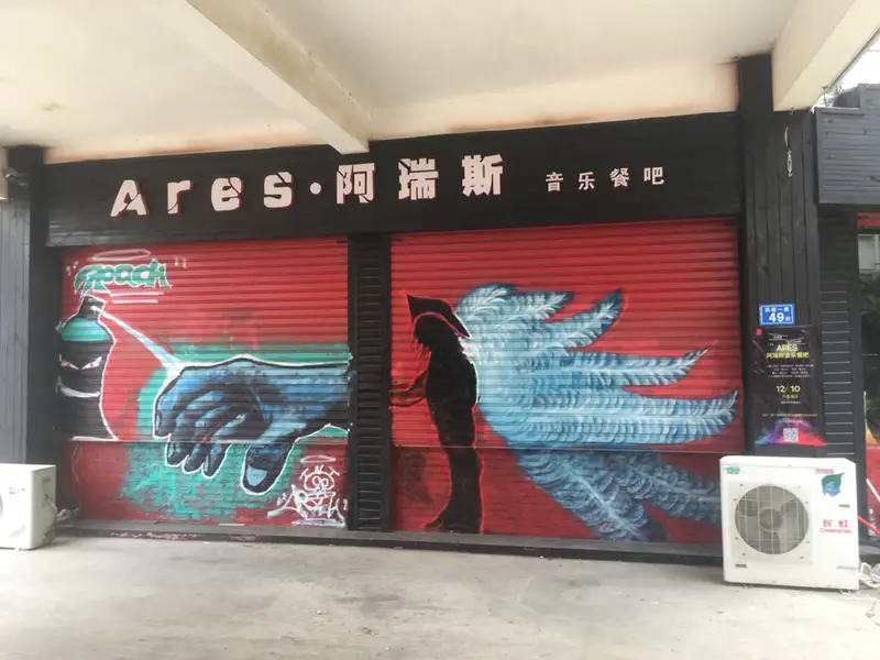 Bai Yang Bar