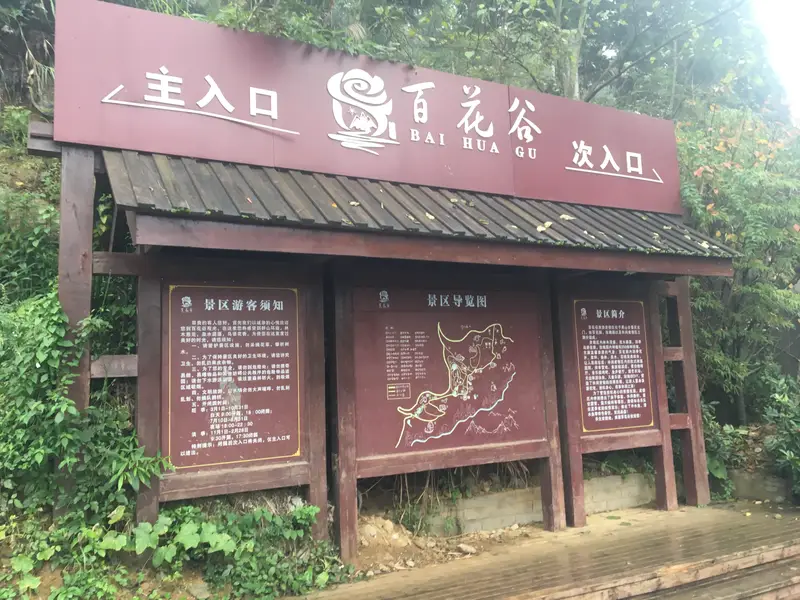 Hundred Flowers Valley Tourism Resort