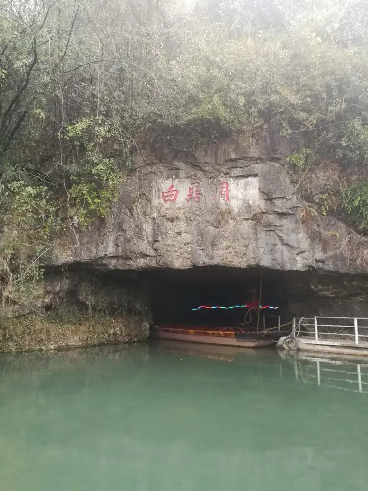 White Horse Cave