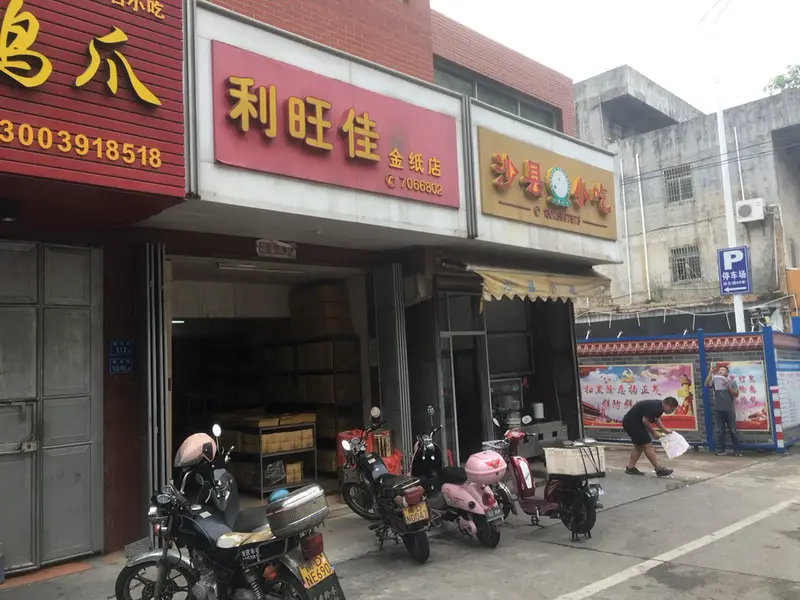 Yi Xiang Yuan Tea And Tea Set Wholesale Market
