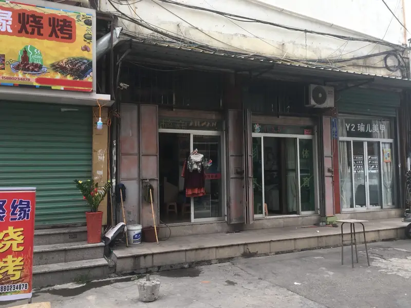 Min Xiang Tea House