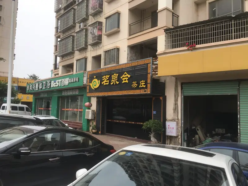 Mingquan Retreat