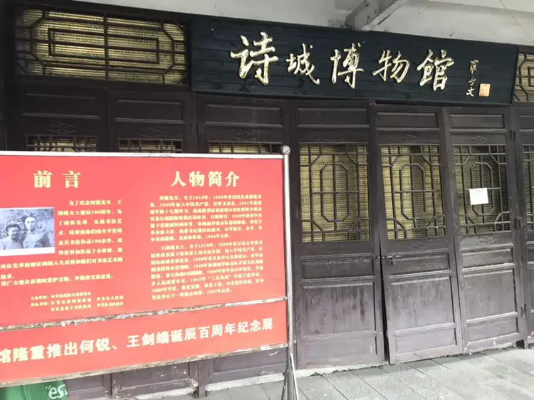 Poetry City Museum