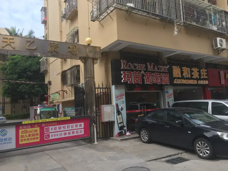 Ronghe Tea House