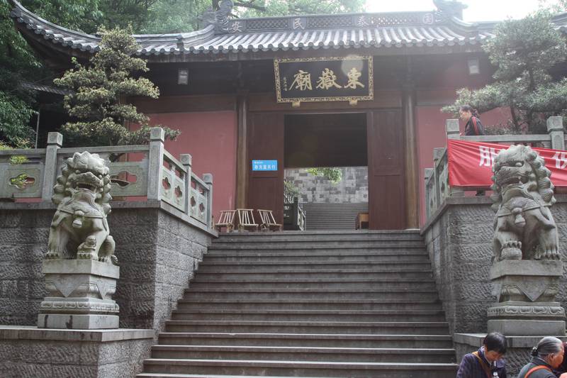 Dongyue Temple