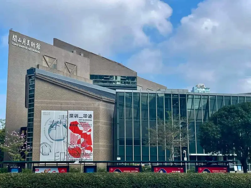 Guan Shanyue Art Museum