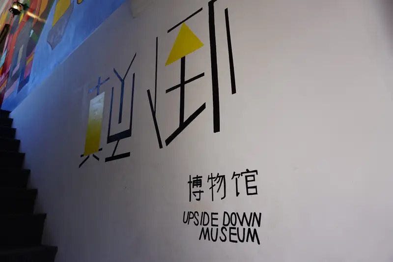 Upside Down Photography Studio