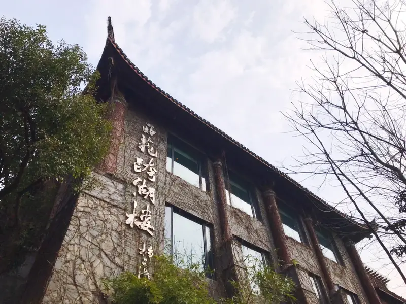 Xiang Lake Rowing Boat Pier