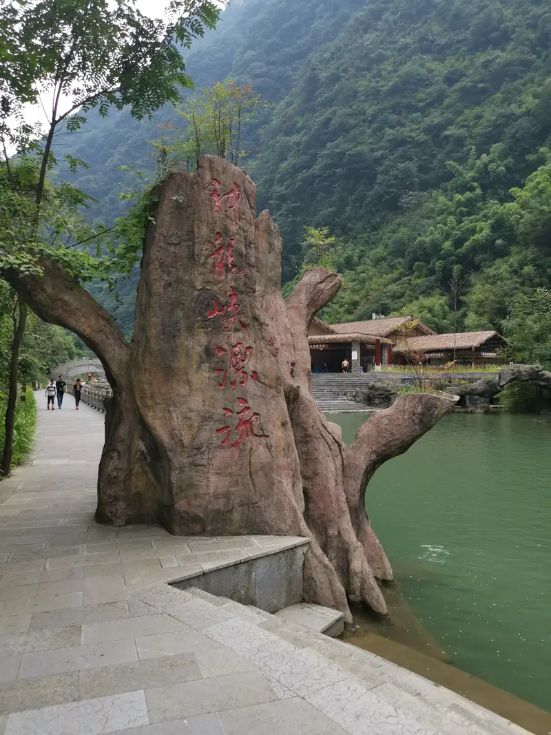 Shenlong Gorge Ice Spring Water Park