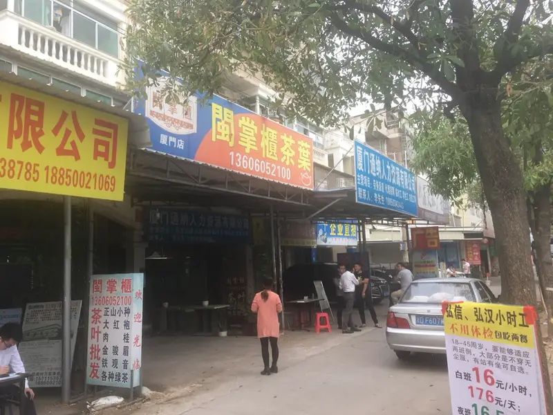 Five Continents Yuan Tea Industry