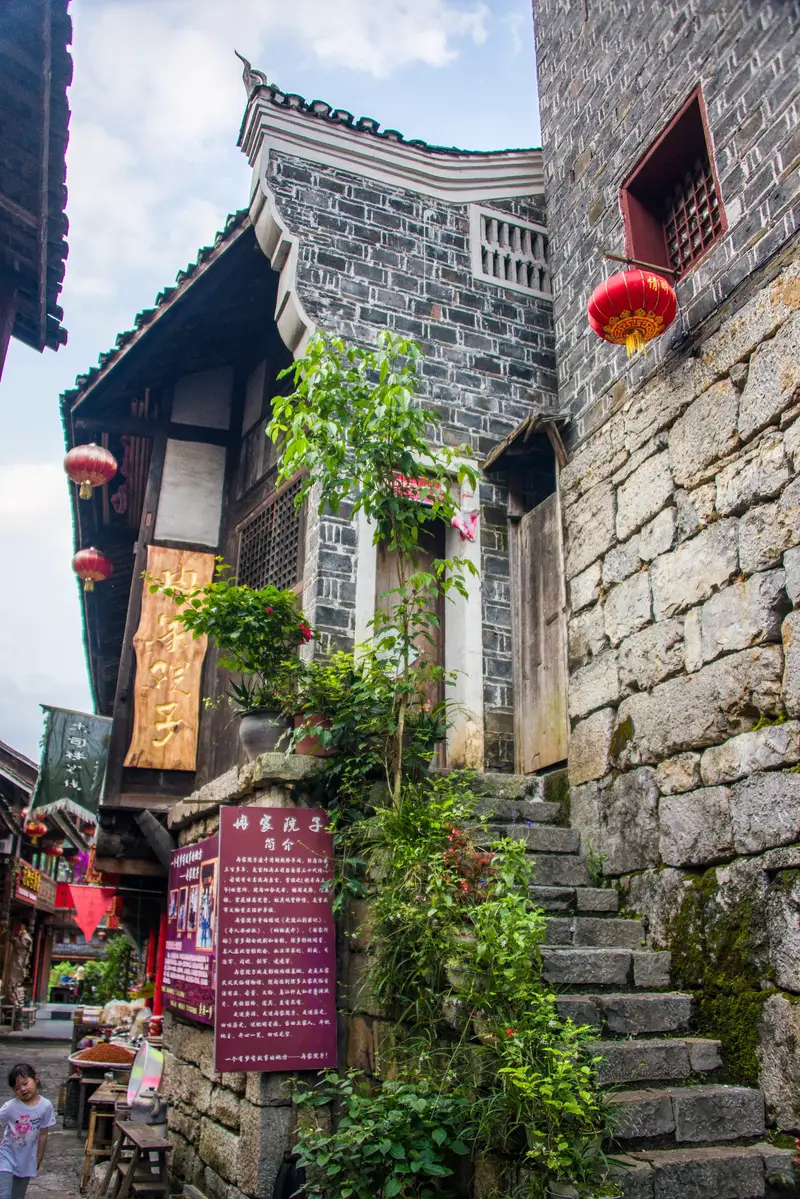 Gongtan Ancient Town - Ran Family Courtyard