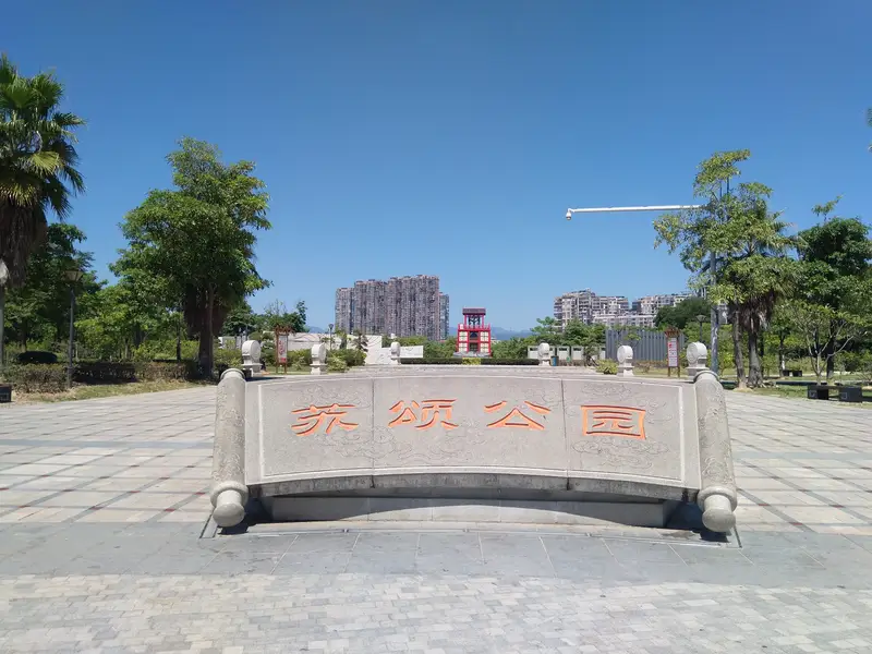 Susong Park