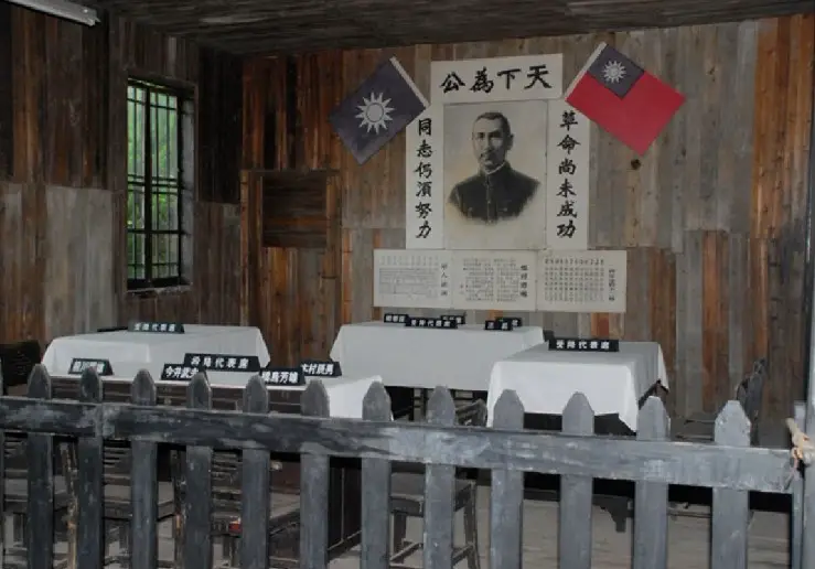Victory In The War Of Resistance Against Japan Zhejiang Surrender Ceremony Memorial Hall