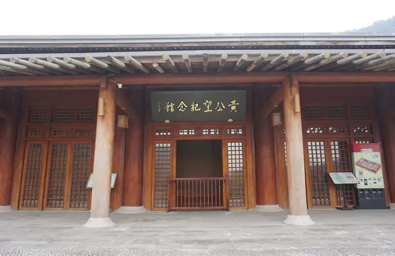 Huang Gongwang Memorial Hall