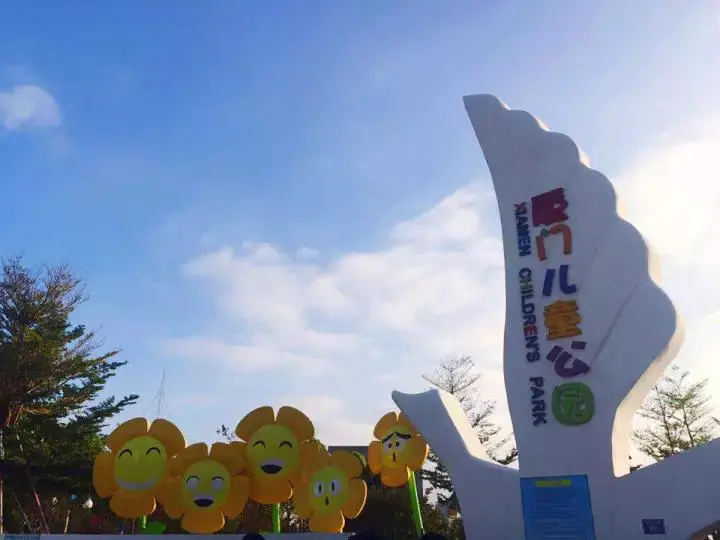 Xiamen Children'S Park