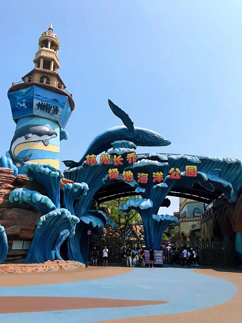 HangZhou ChangQiao Polar Ocean Park
